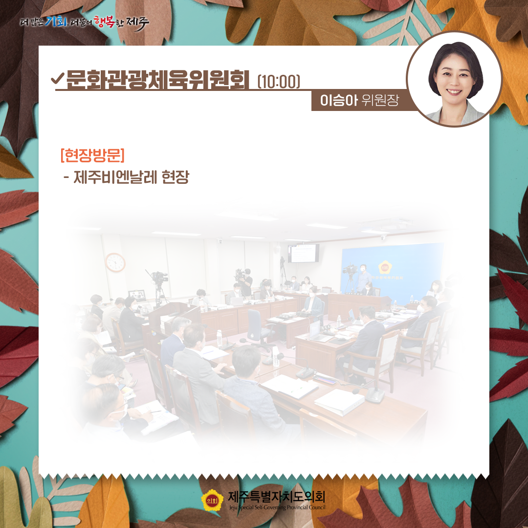 제411회 제2차 정례회-11.23일 의사일정