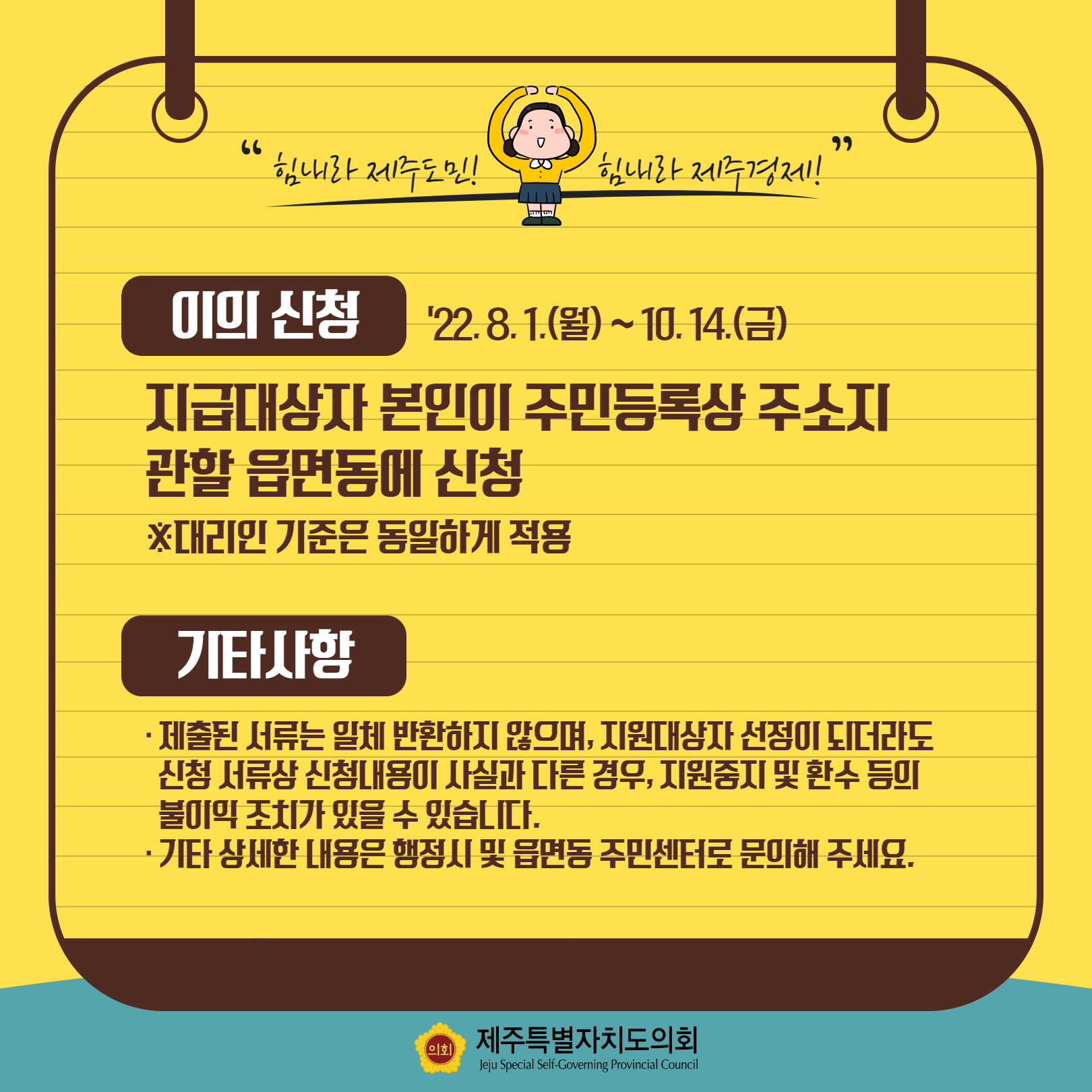 재난긴급생활지원금 신청하세요!
