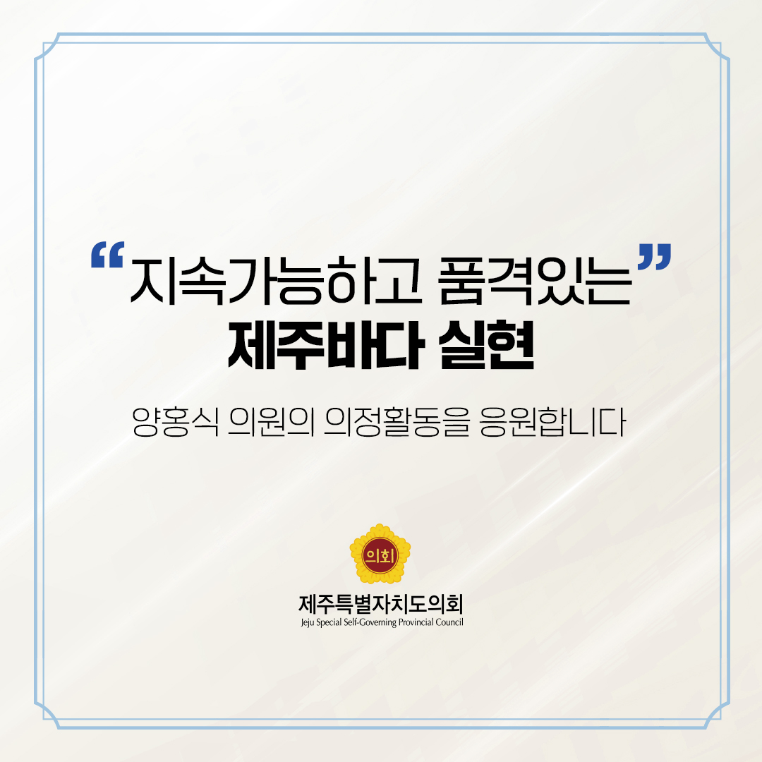 제12대 도의회 비례대표 당선을 축하합니다.