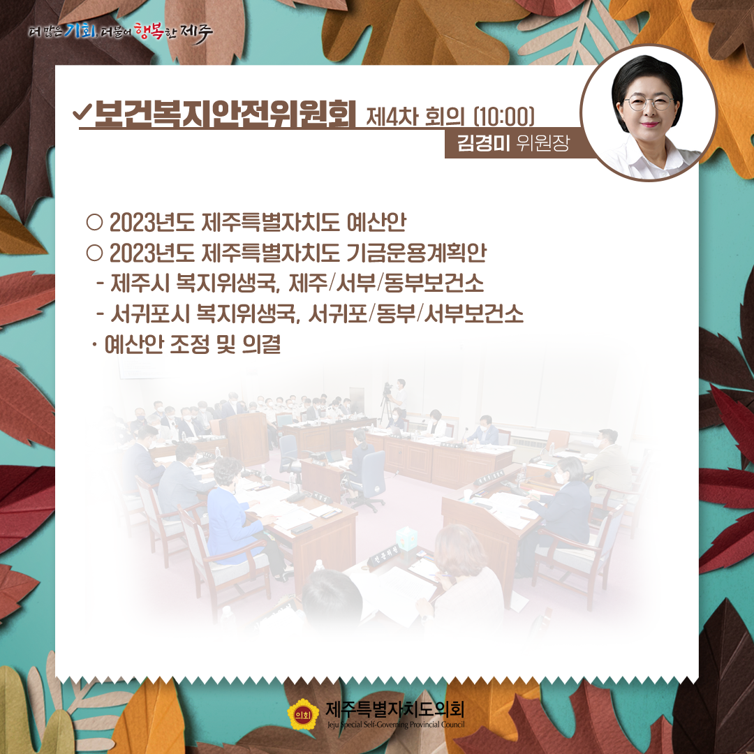 제411회 제2차 정례회-12.1일 의사일정