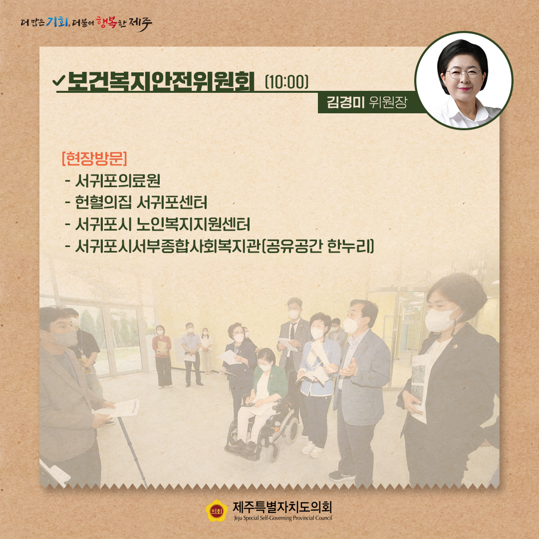 제409회 정례회 - 9.27(화) 의사일정