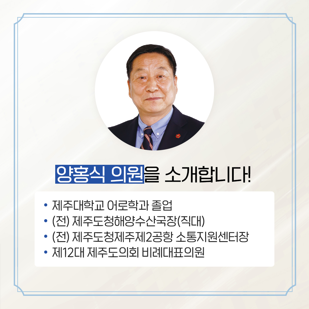 제12대 도의회 비례대표 당선을 축하합니다.