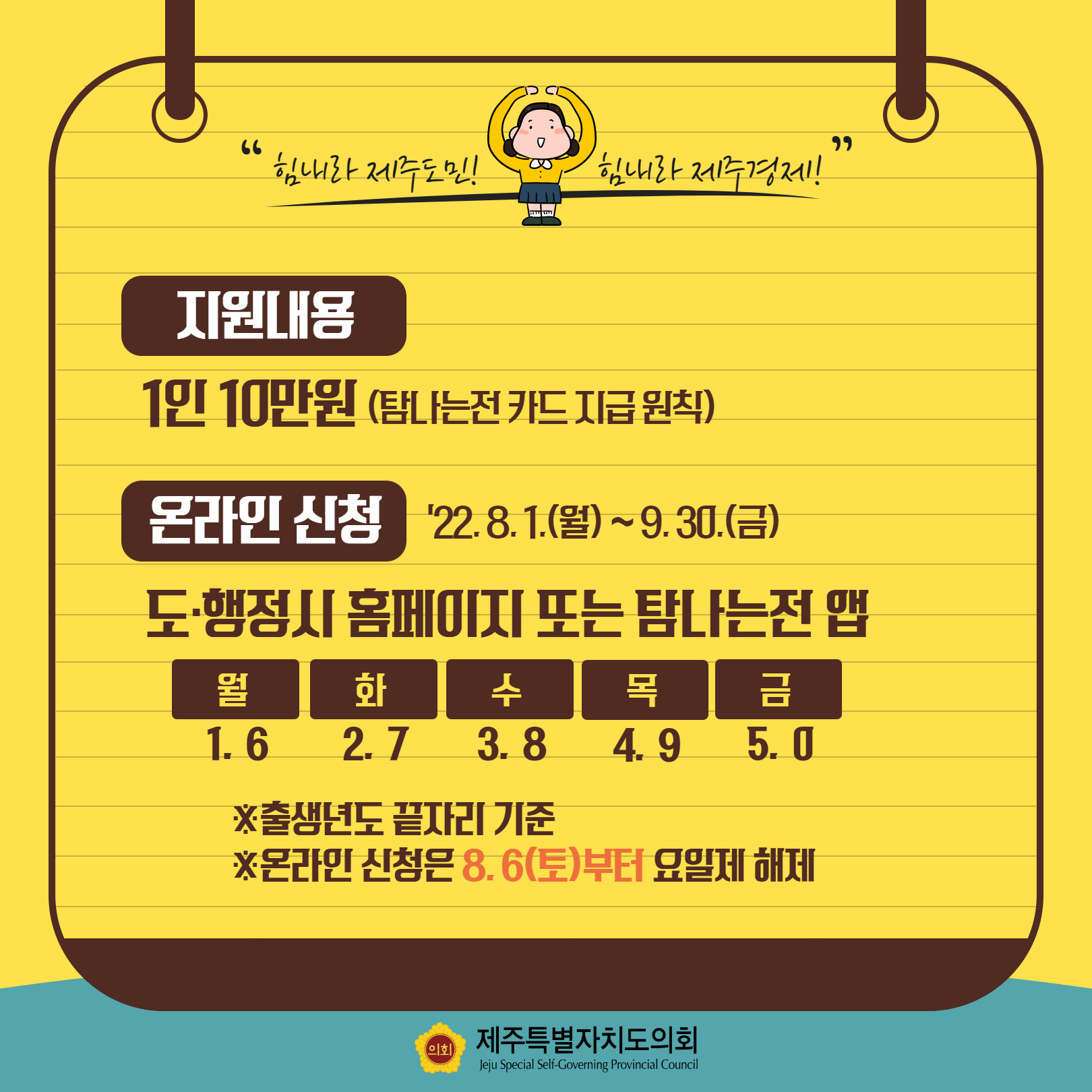 재난긴급생활지원금 신청하세요!