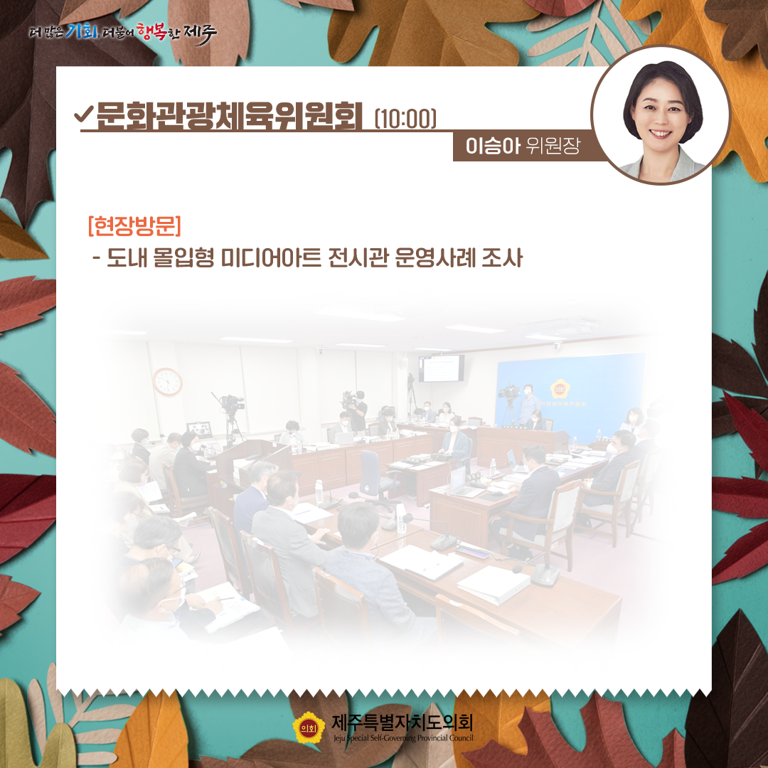 제411회 제2차 정례회-12.1일 의사일정