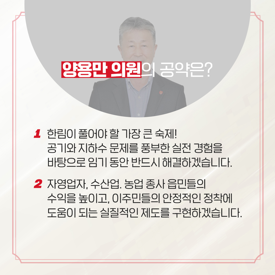 제12대 도의회 의원 당선을 축하합니다.