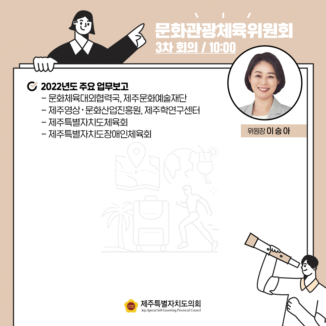 제407회 임시회 의사일정