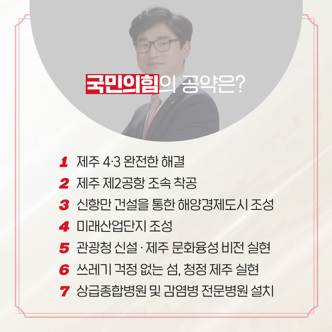 제12대 도의회 비례대표 당선을 축하합니다.