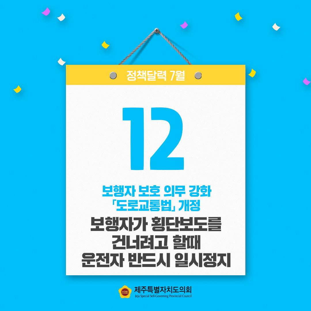 7월 정책달력