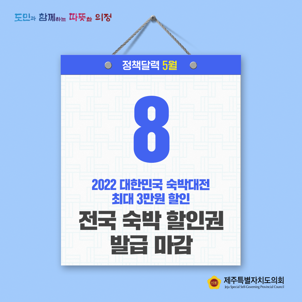 2022 대한민국 숙박대전 최대3만원 할인 전국숙박 할인권 발급마감