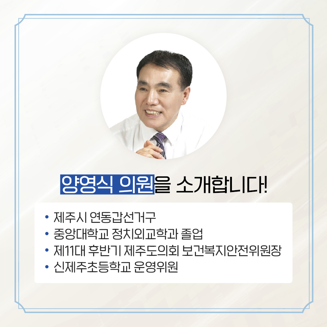 제12대 도의회 의원 당선을 축하합니다.