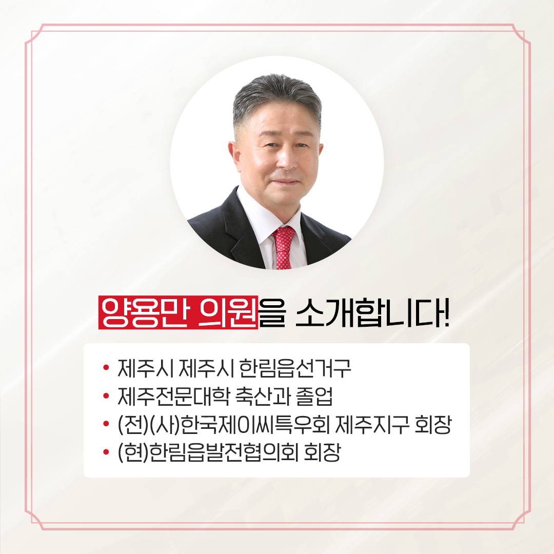 제12대 도의회 의원 당선을 축하합니다.