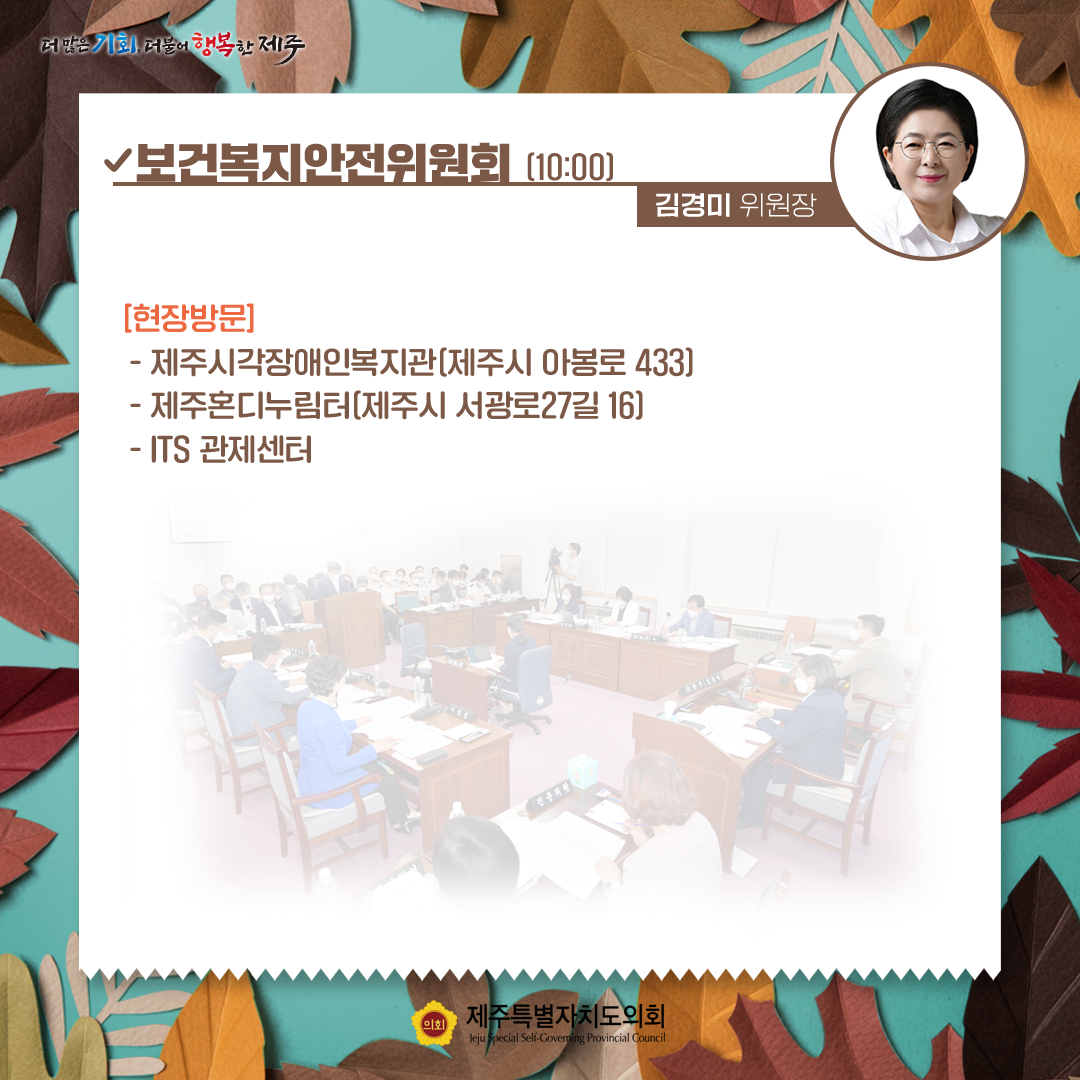 제411회 제2차 정례회-11.23일 의사일정