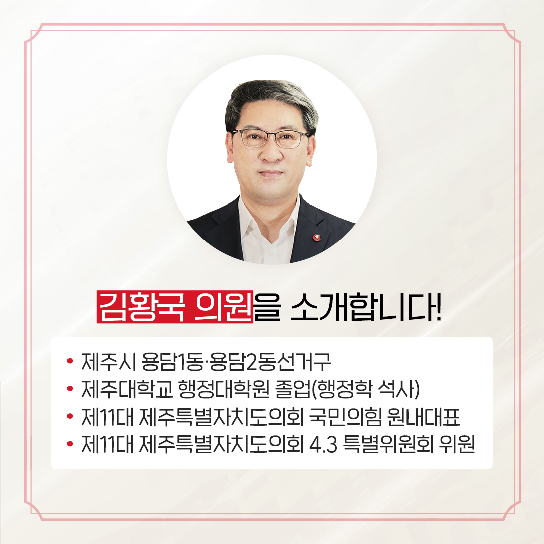 제12대 도의회 의원 당선을 축하합니다.