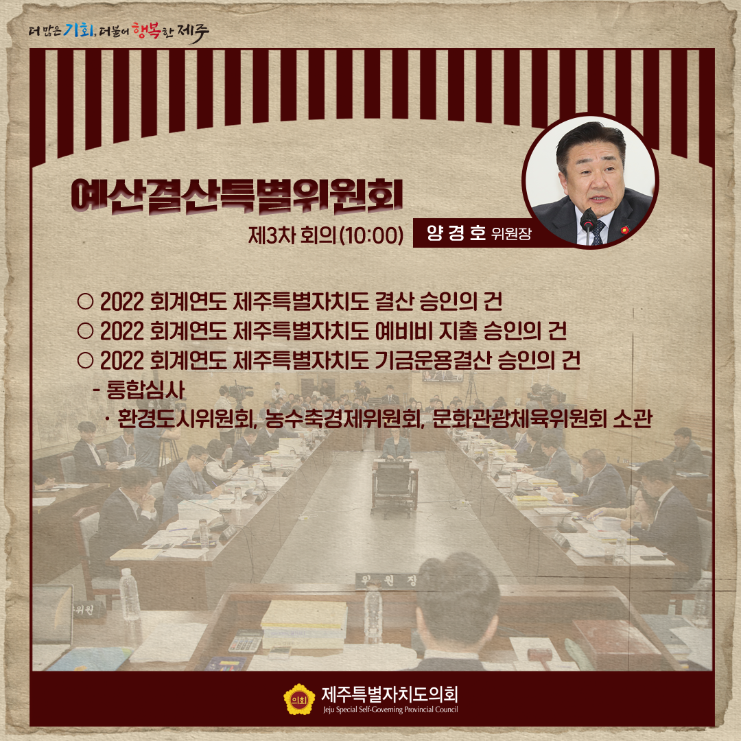 6월 23일(금) 의사 일정