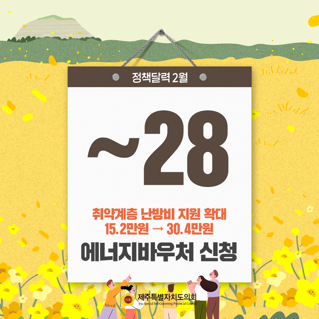 2023년 2월 정책달력
