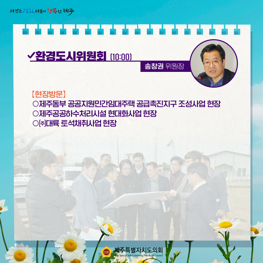 제415회 임시회_4월18일 의사일정
