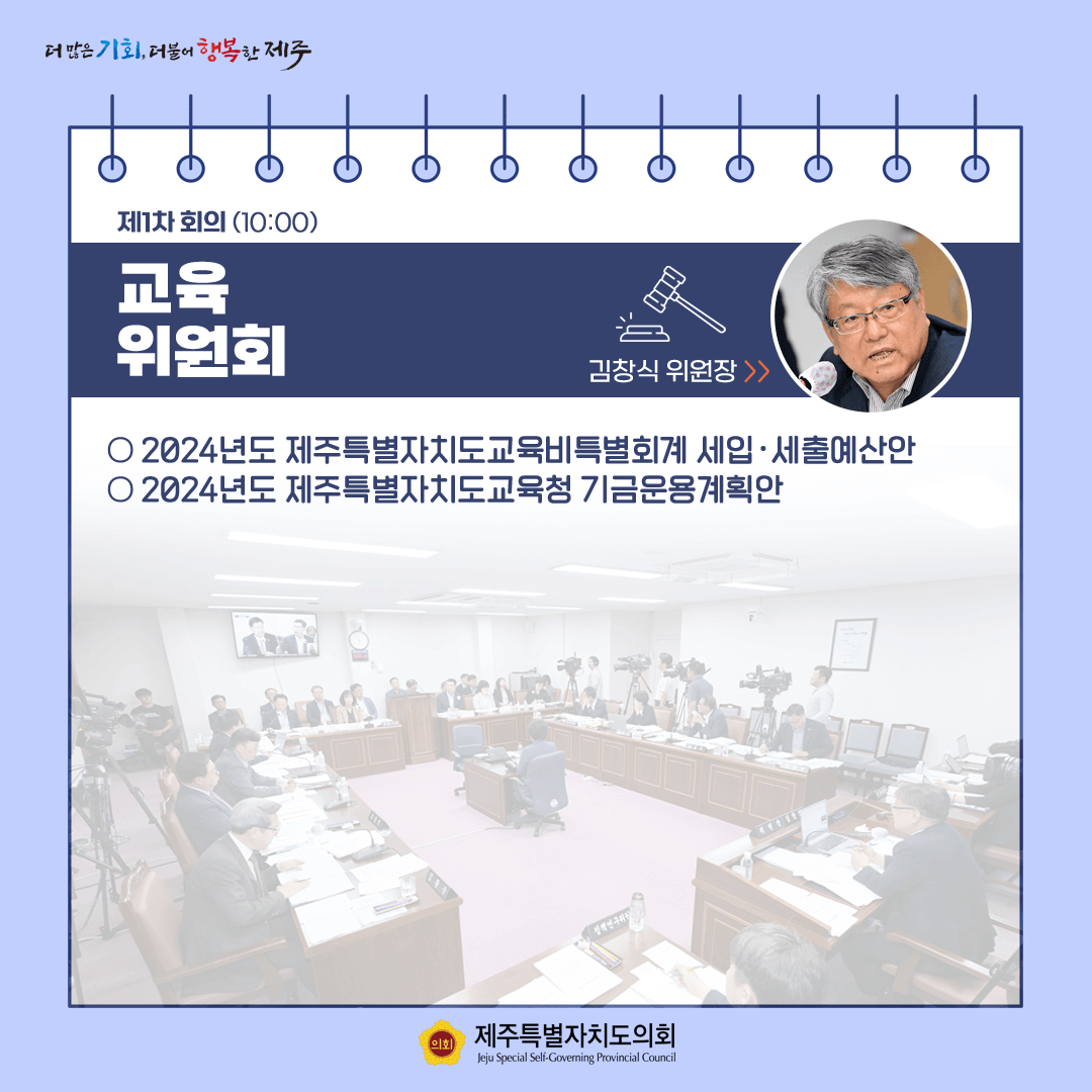11월20일 의사일정