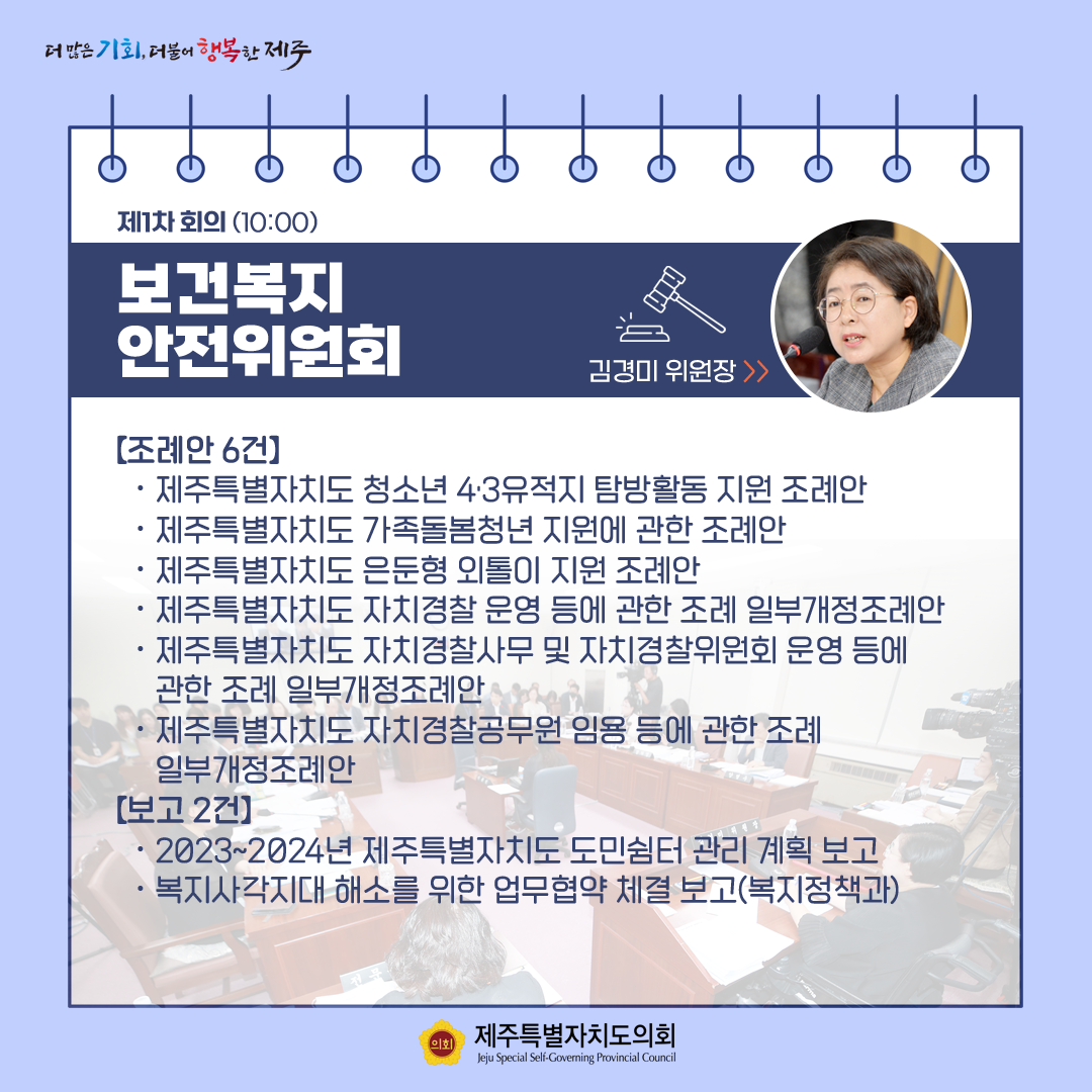 11월17일 의사일정