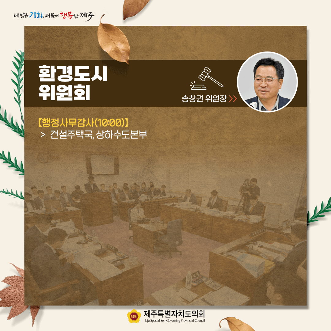 10월 20일 의사일정