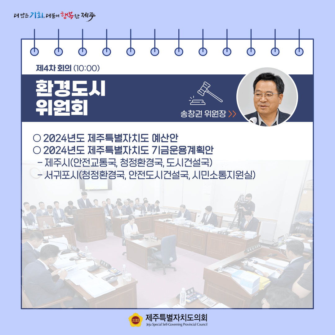 11월22일 의사일정