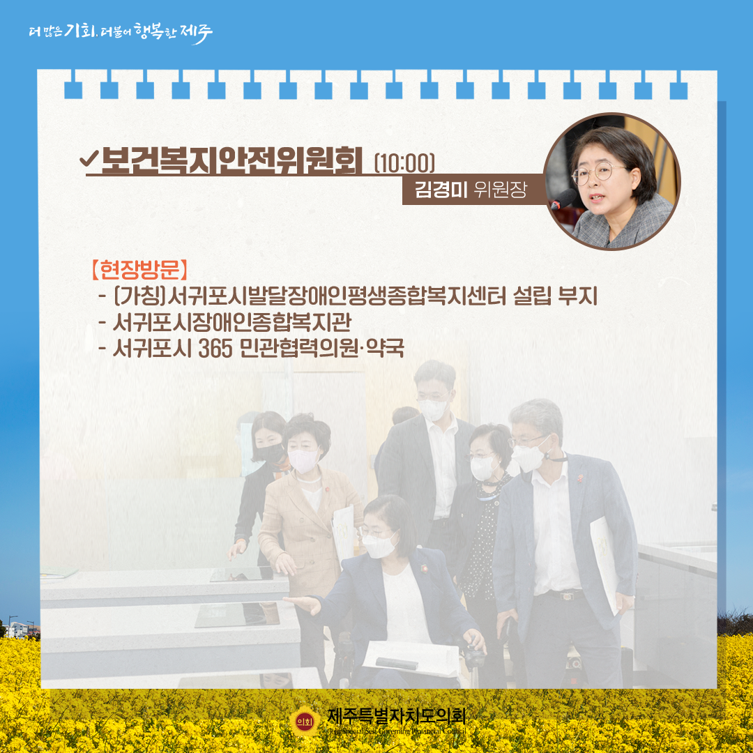 제413회 임시회 - 2.27일(월) 의사일정