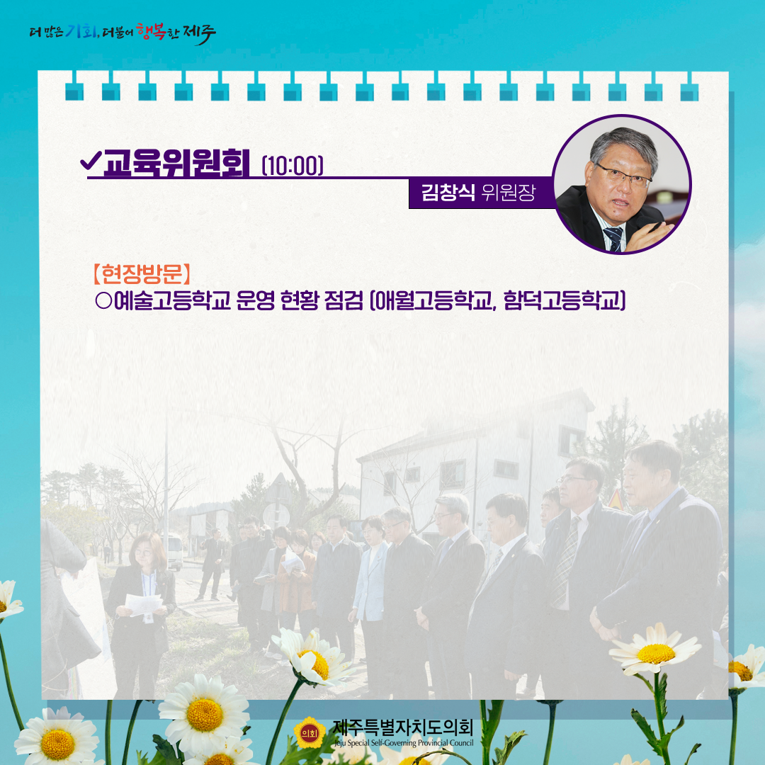 제415회 임시회_4월18일 의사일정