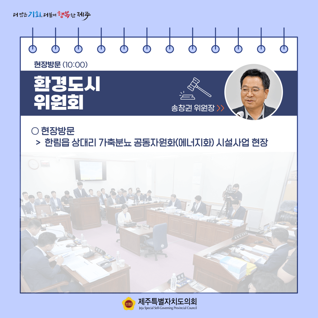 11월 15일 의사일정