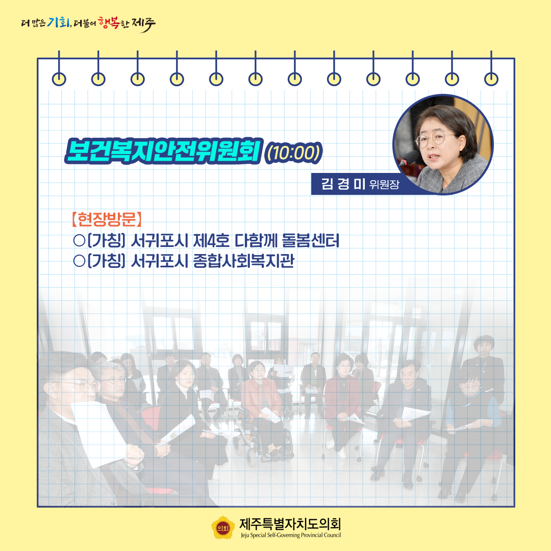 제416회 임시회_5월10일 의사일정