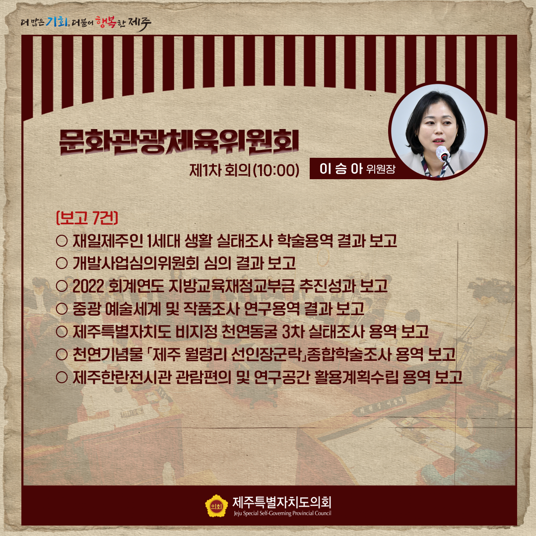 6월 16일(금) 의사 일정