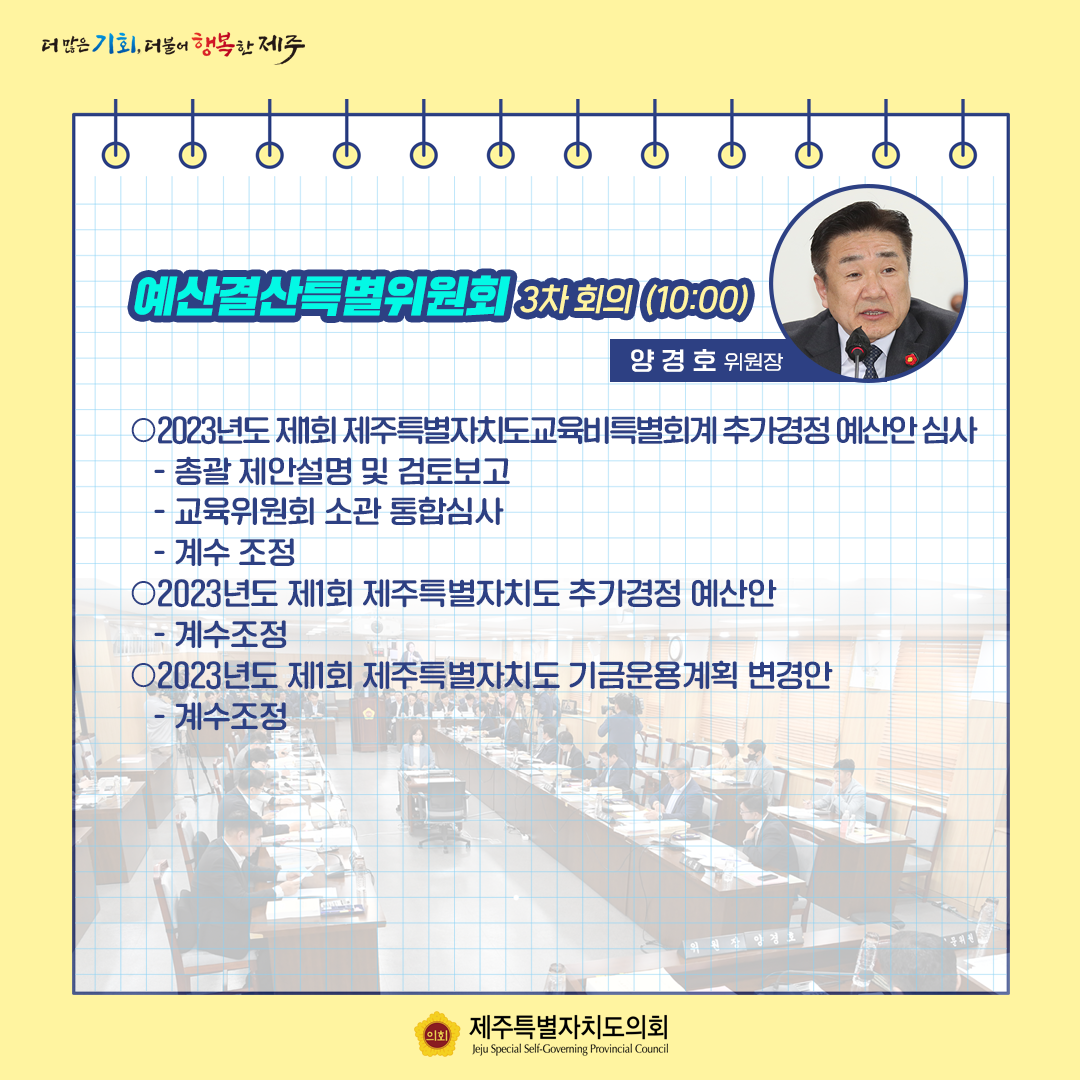 제416회 임시회_5월18일 의사일정