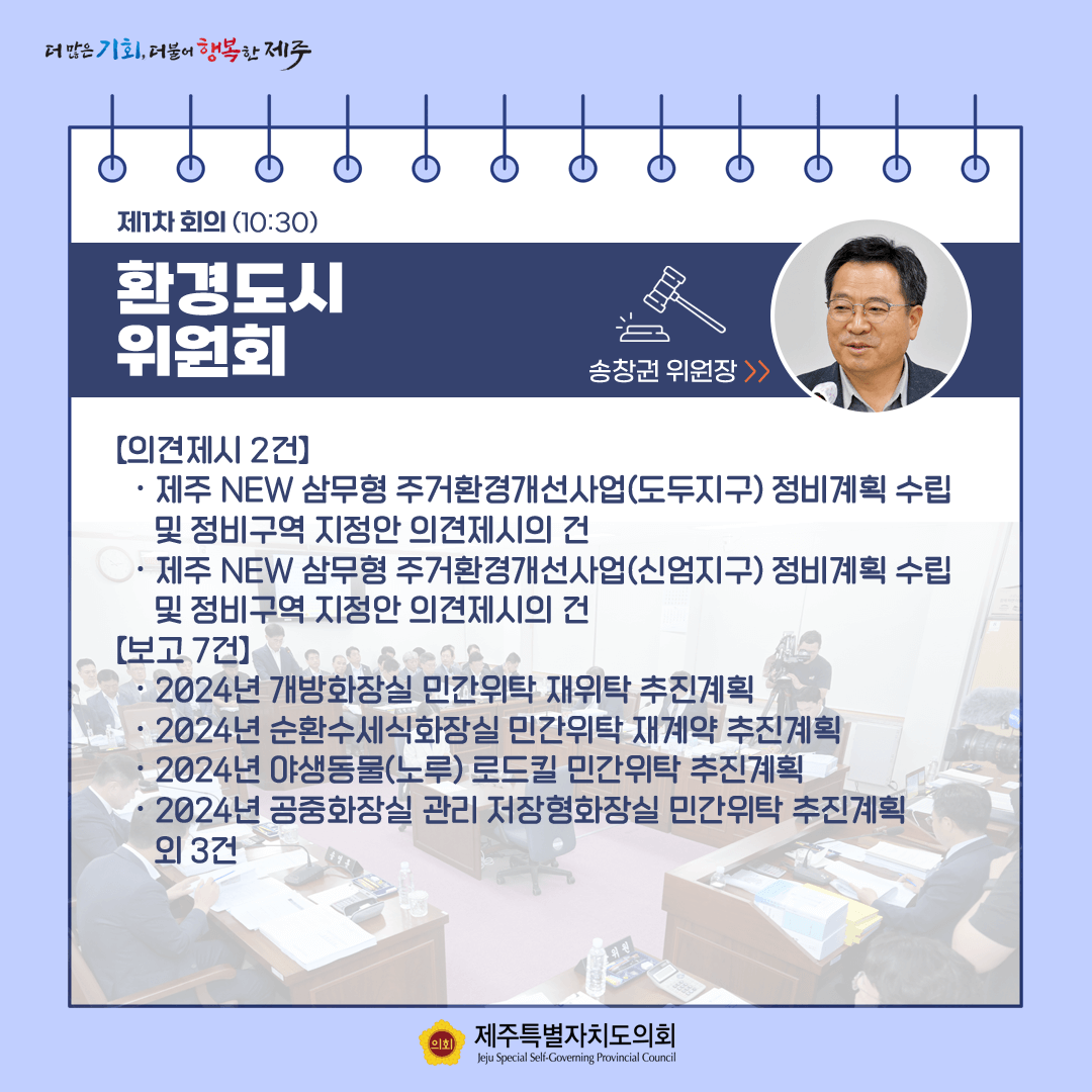 11월 16일 의사일정