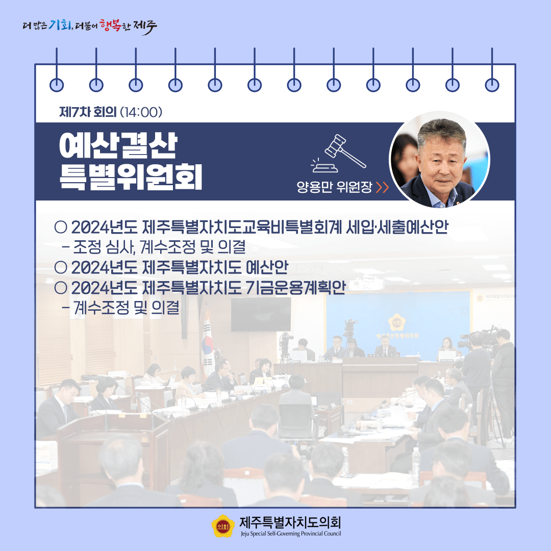 12월 5일 의사일정