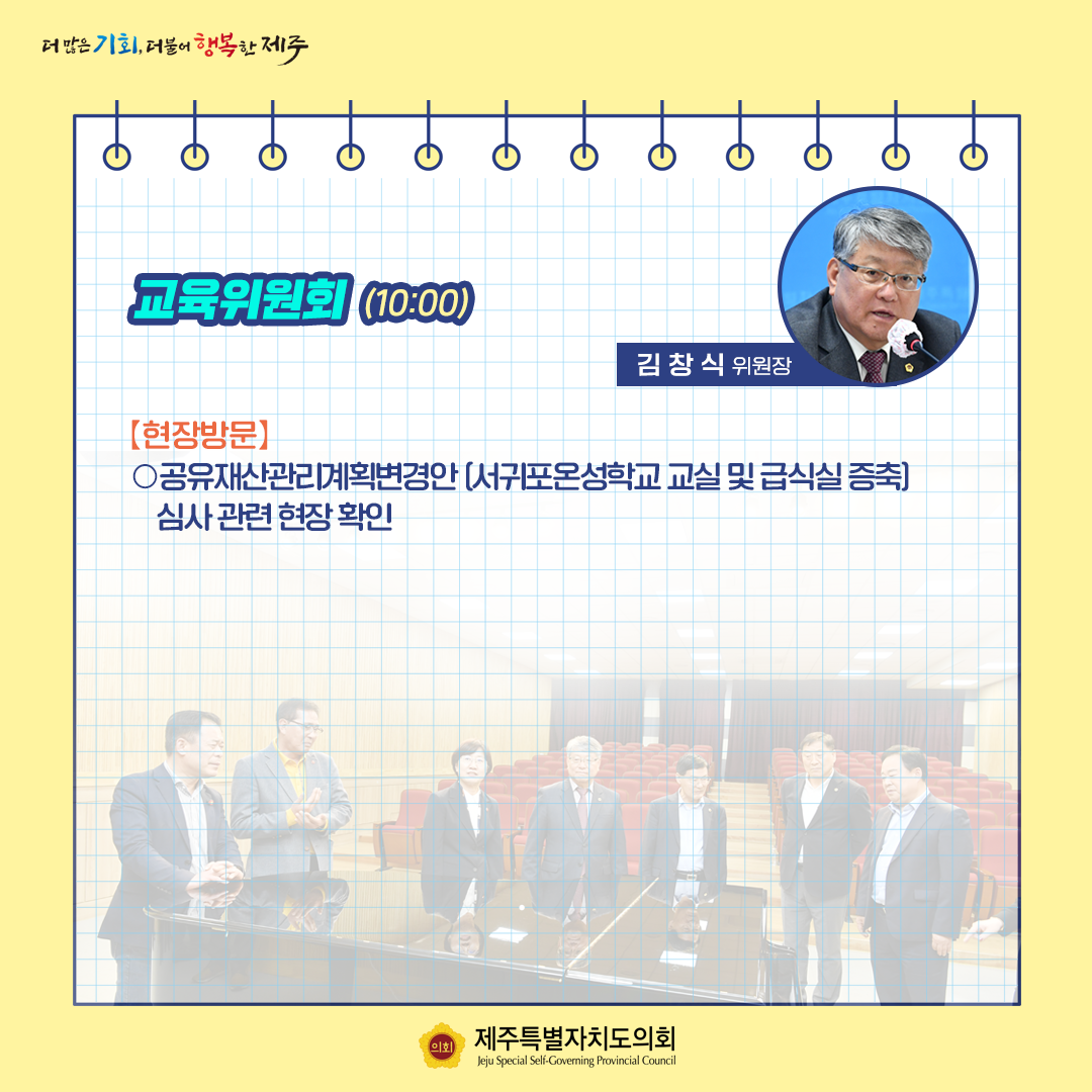 제416회 임시회_5월10일 의사일정