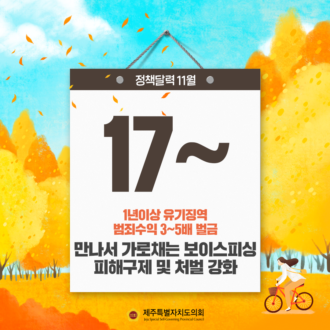 11월 정책달력