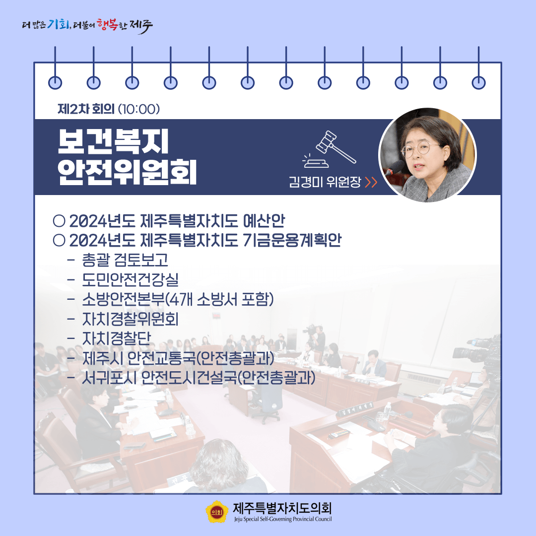 11월20일 의사일정