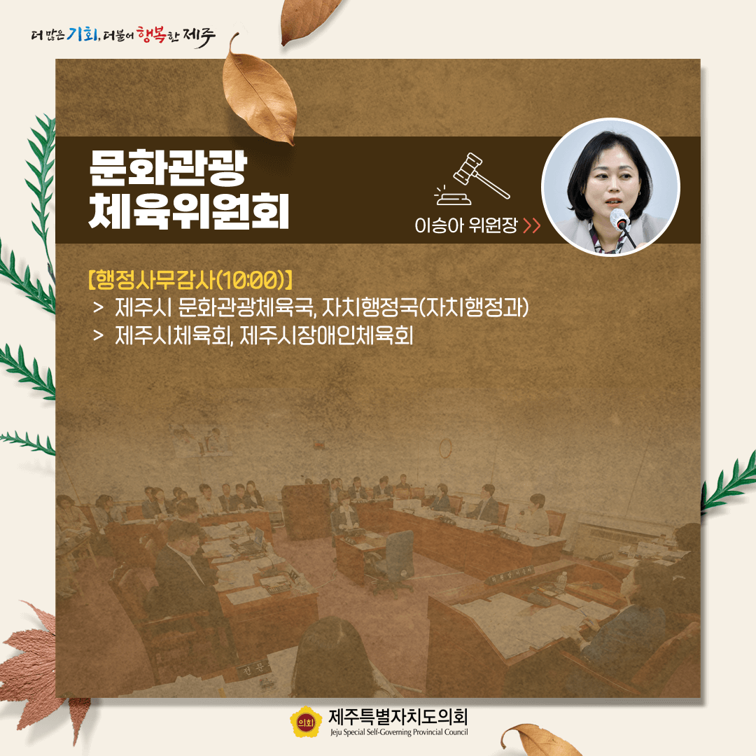 10월 17일 의사 일정