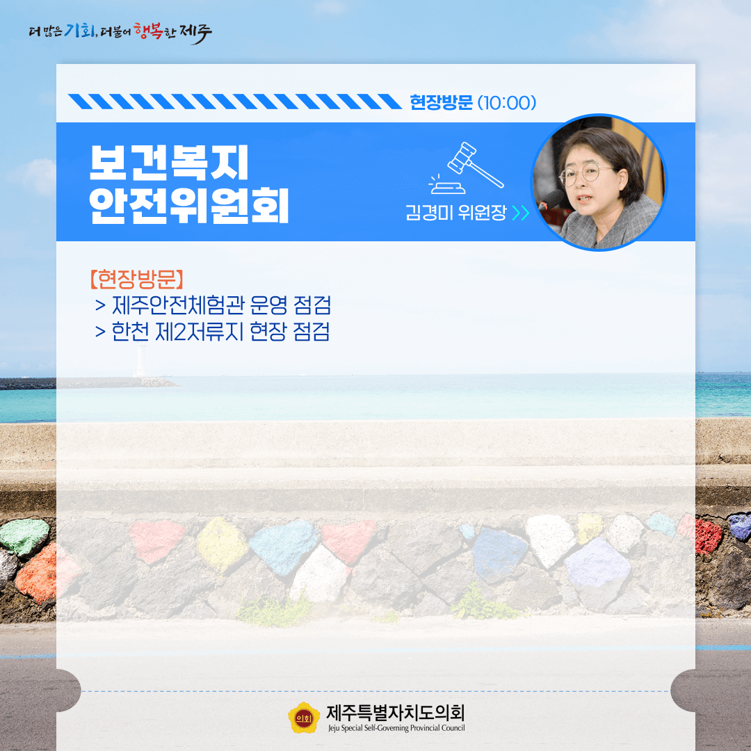 7월18일(화) 의사 일정