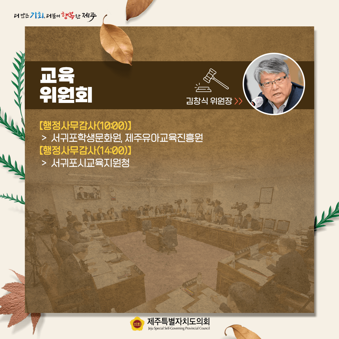 10월 17일 의사 일정