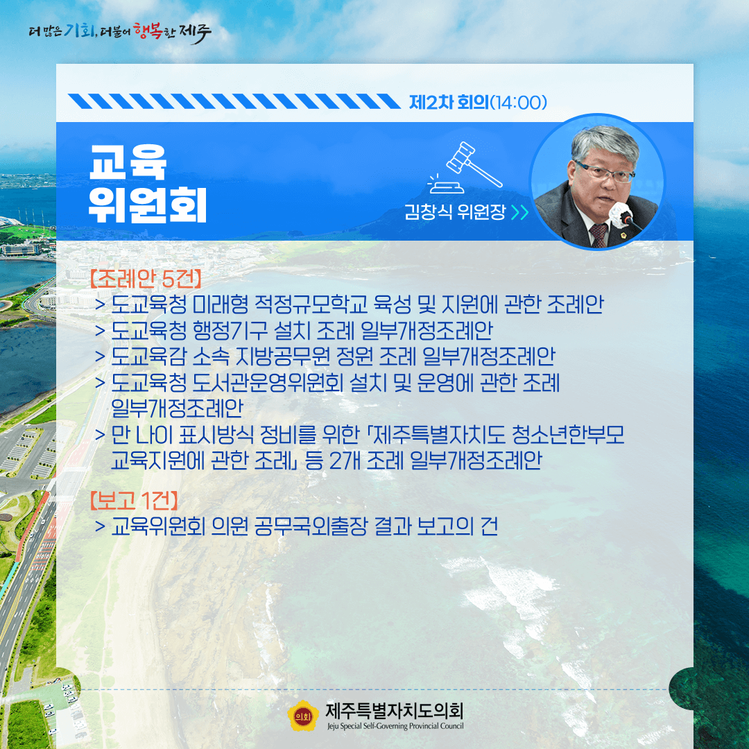 7월17일(월) 의사 일정