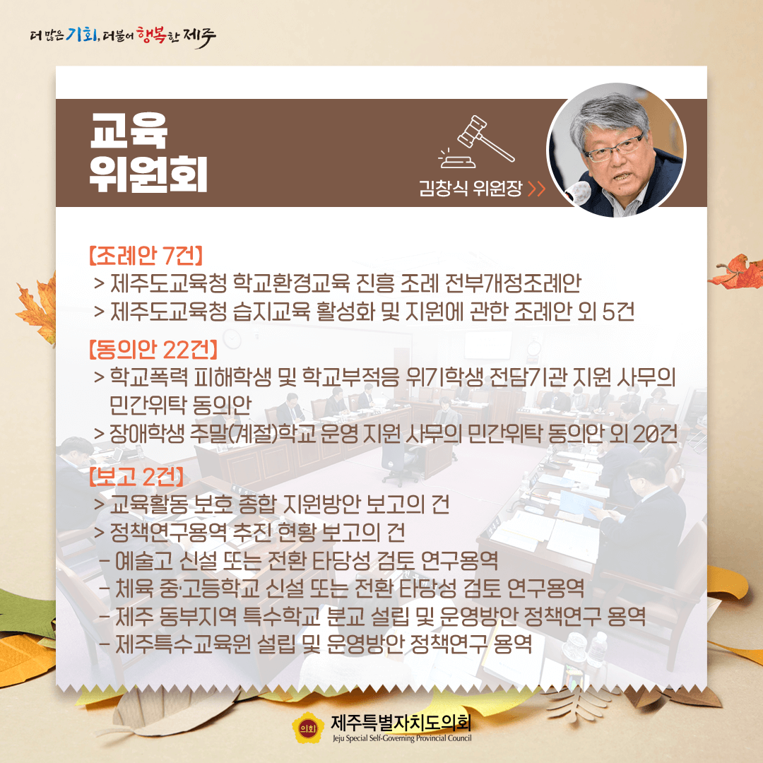 제420회 임시회 - 9월19일 의사일정