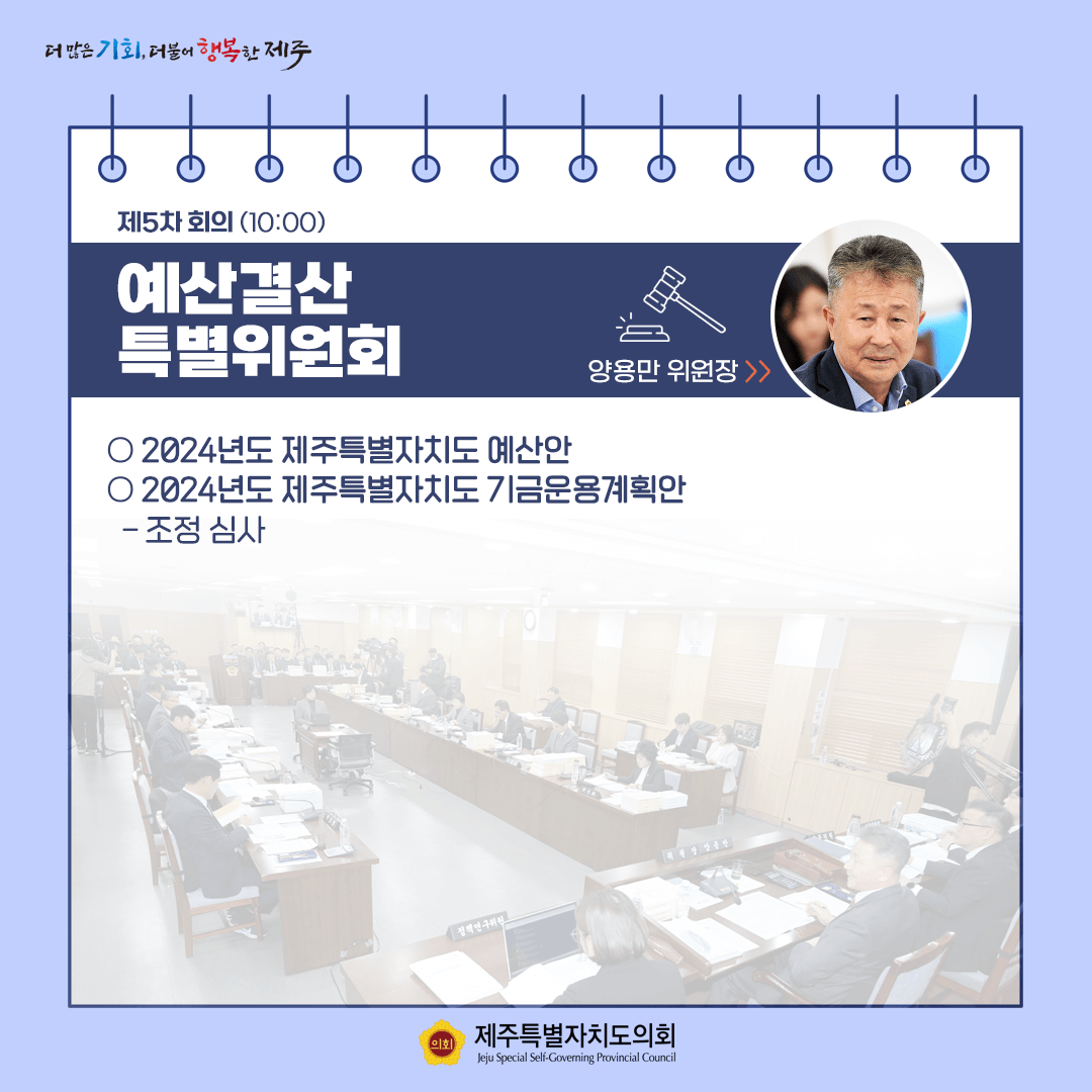 12월 1일 의사일정