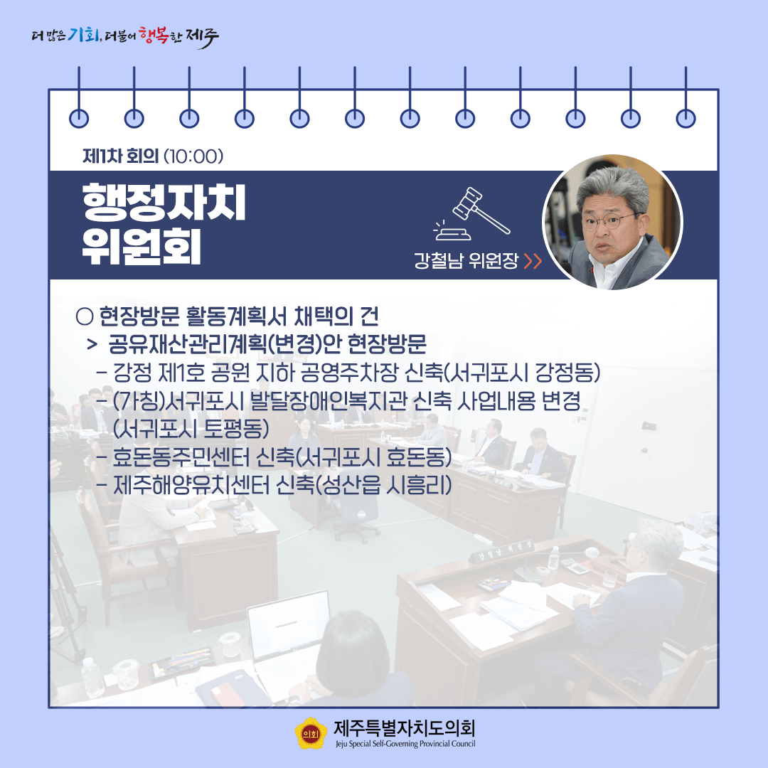 11월 15일 의사일정