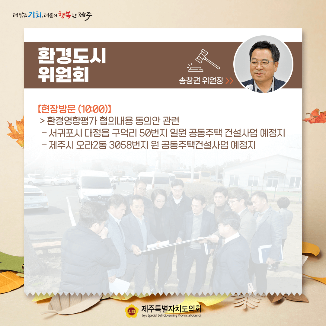 9월 18일(월) 의사 일정