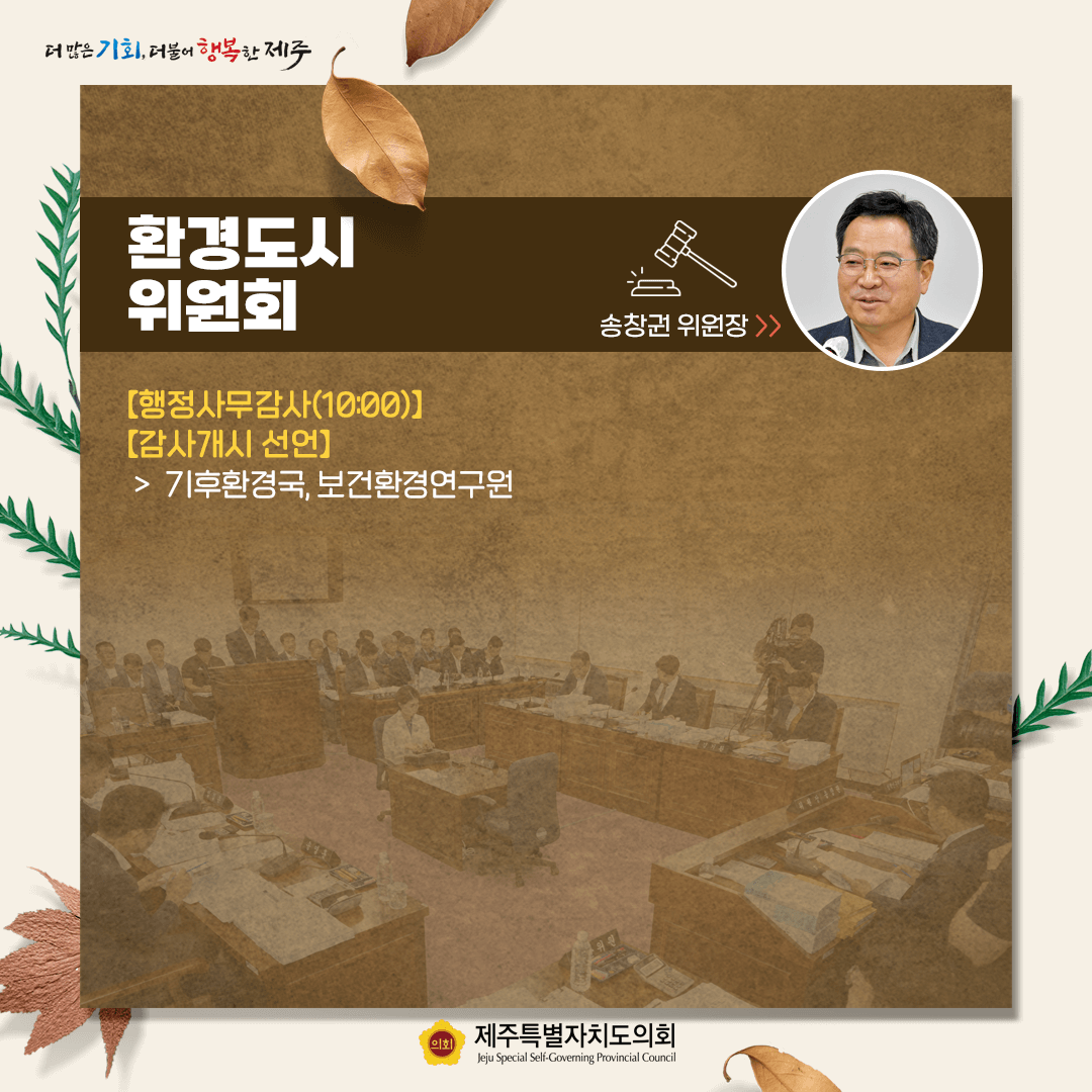 10월12일 의사 일정