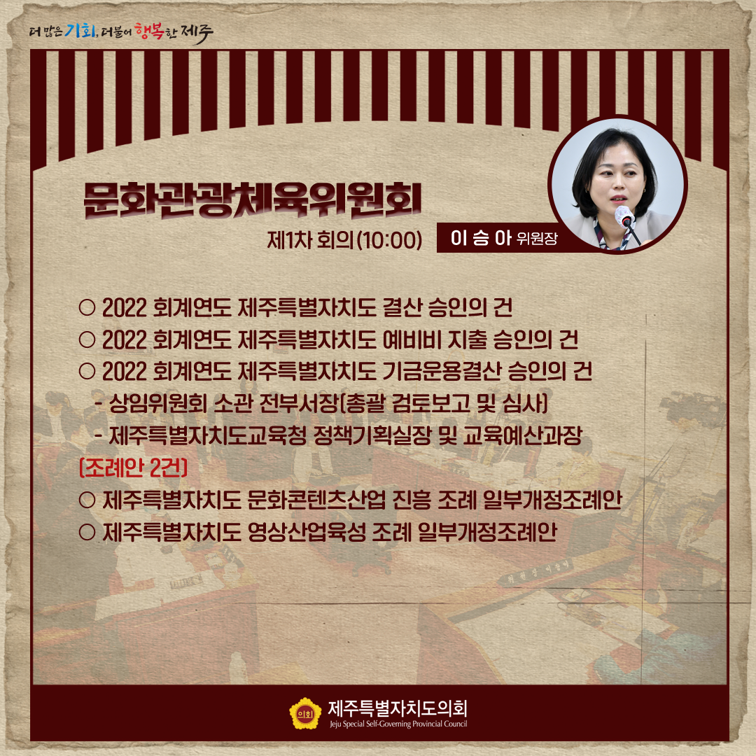 6월 16일(금) 의사 일정