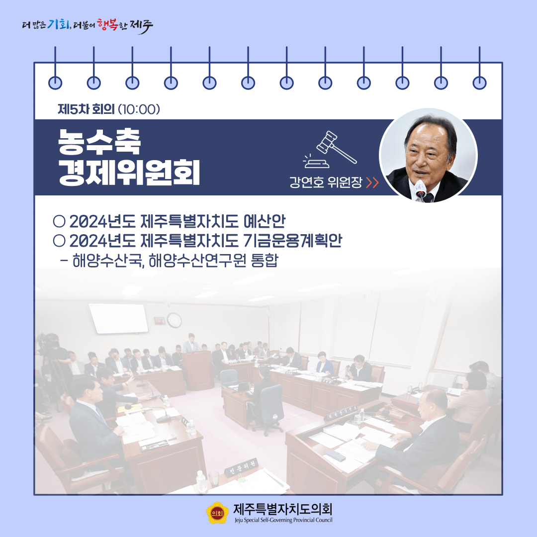 11월21일 의사일정