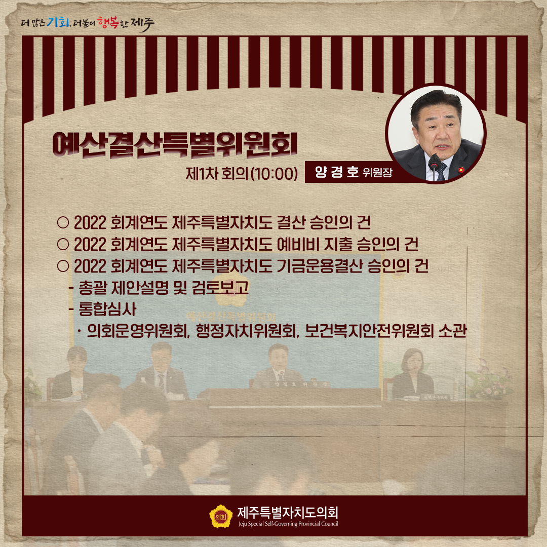 6월 22일(목) 의사 일정