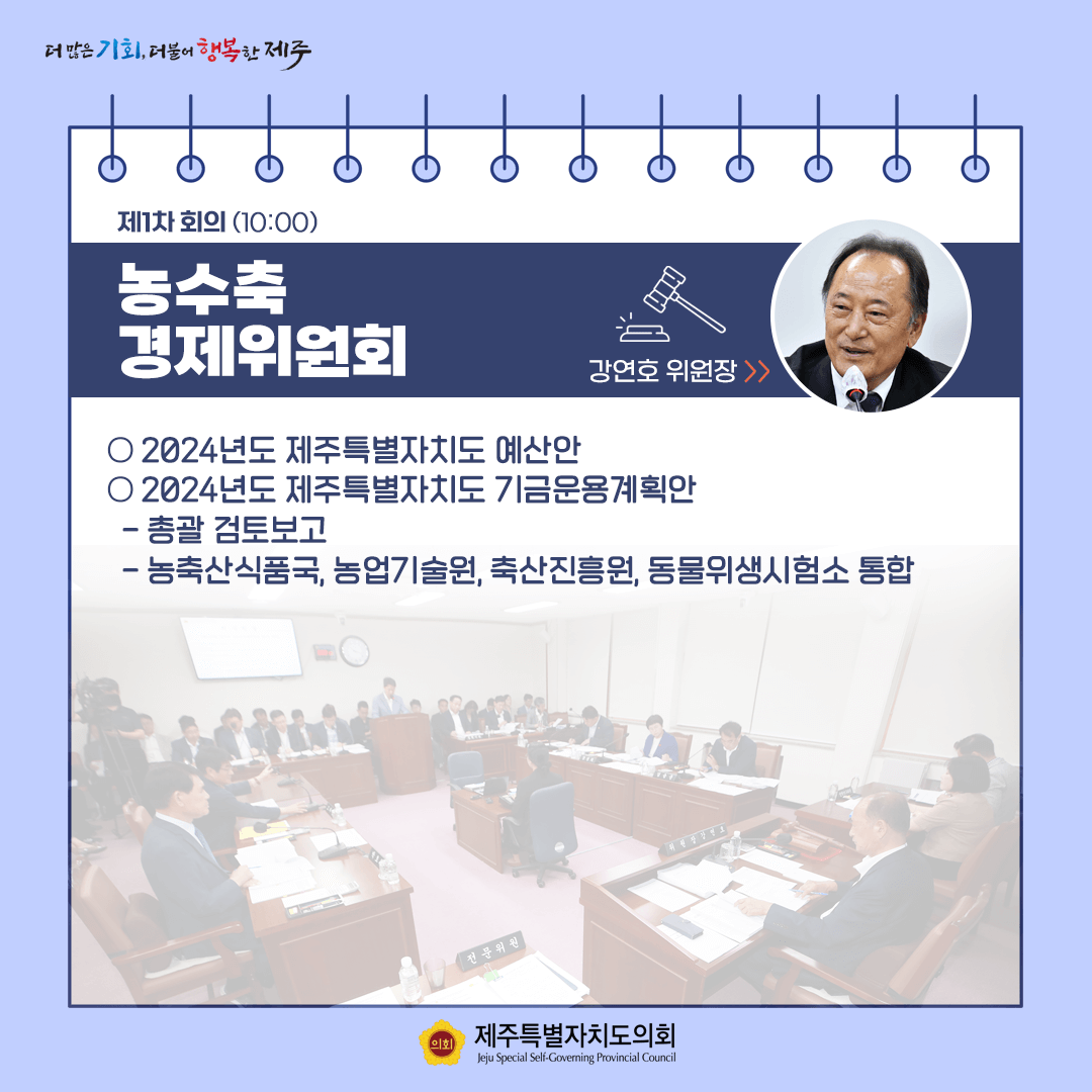 11월 15일 의사일정