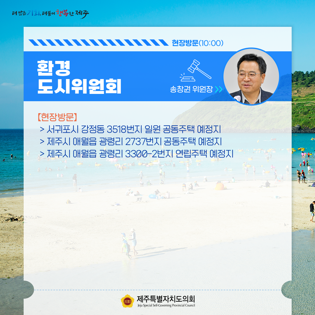 7월14일(금) 의사 일정