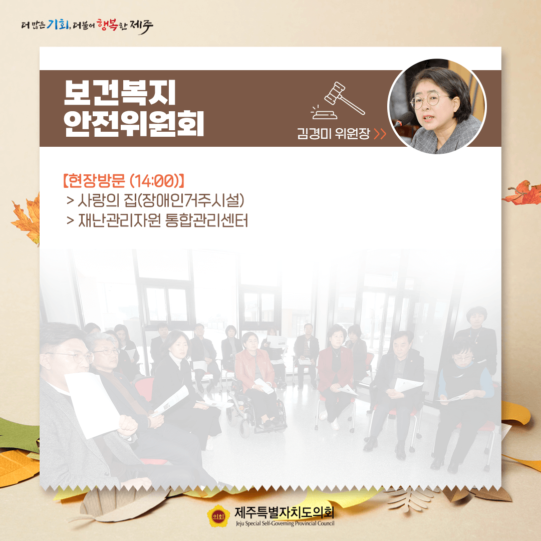 9월 18일(월) 의사 일정